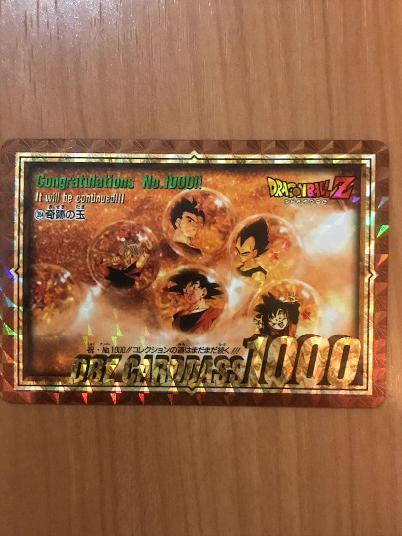 ドラゴンボールカードダス キラ 11枚