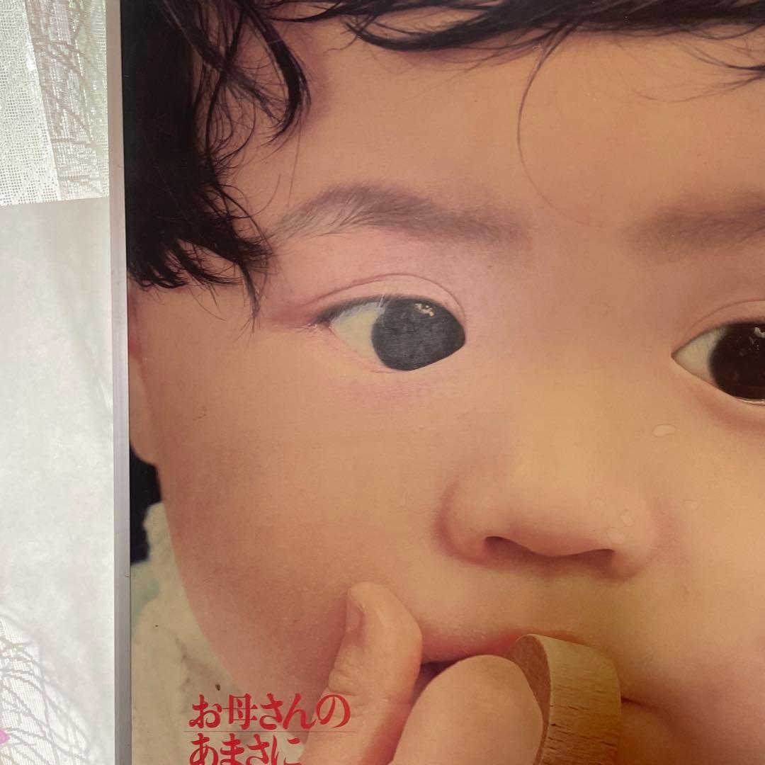 G-8 赤ちゃんのポスターデザイン　森永ドライミルク　看板　昭和レトロ　パネル