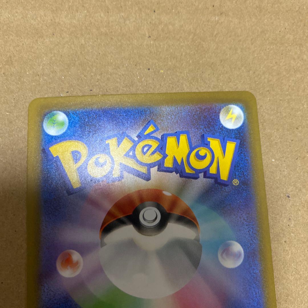 メガゲンガーex sar 美品 センタリング良好