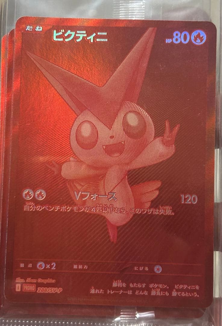 ポケモンカード ビクティニ bwr プロモ 争奪戦
