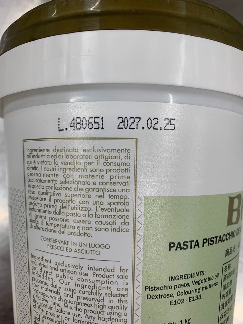 ＢＡＢＢIピスタチオペースト１キロ×２本