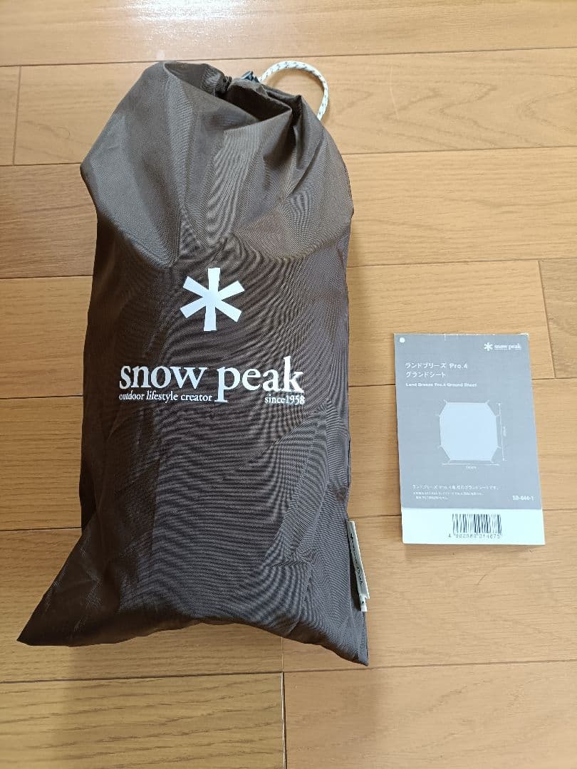 ランドブリーズPro.4　スノーピーク　テント　グランドシート付
