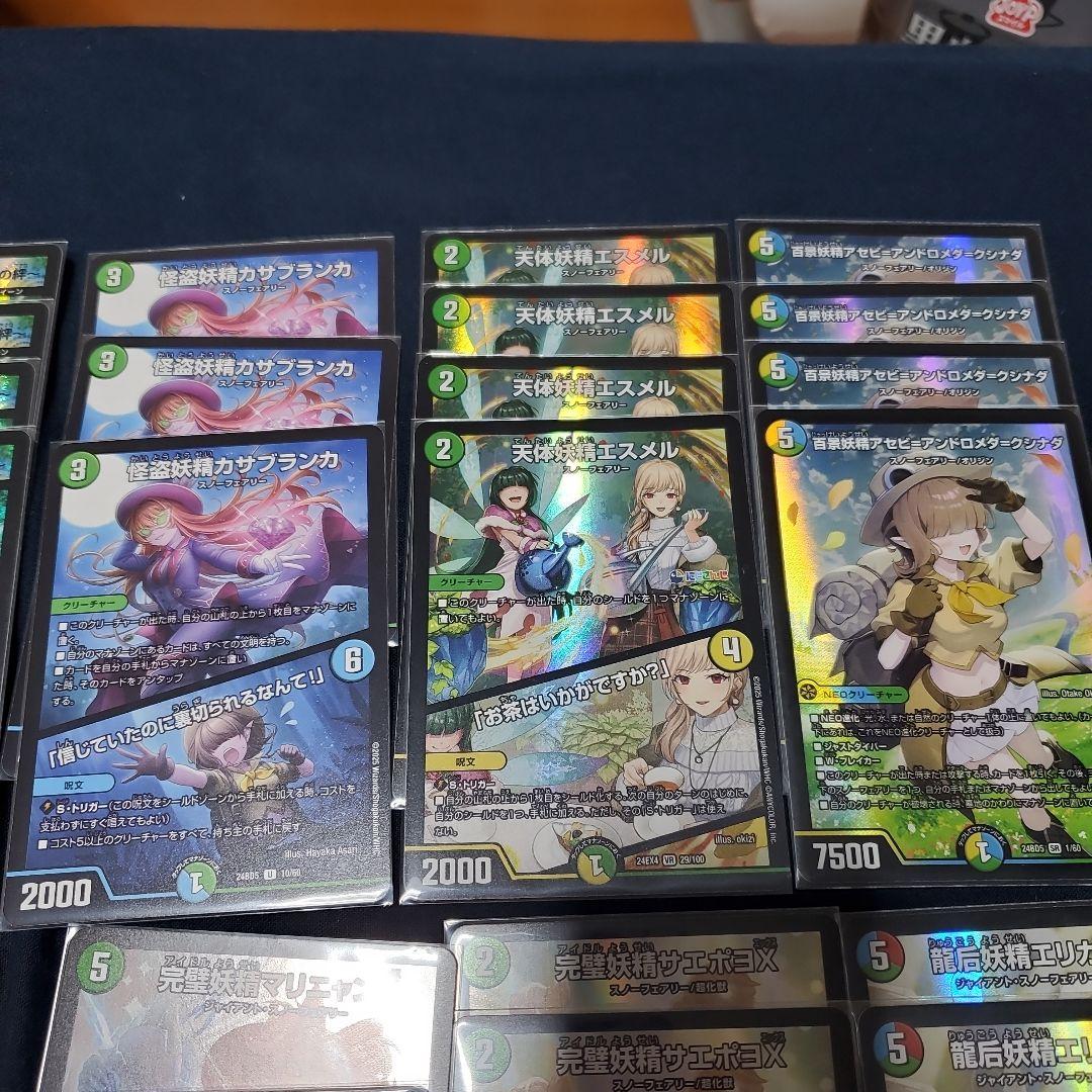 ヨビニオンマルル　4枚　他　スノーフェアリー　デッキパーツ