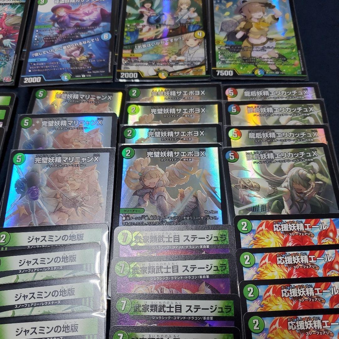 ヨビニオンマルル　4枚　他　スノーフェアリー　デッキパーツ