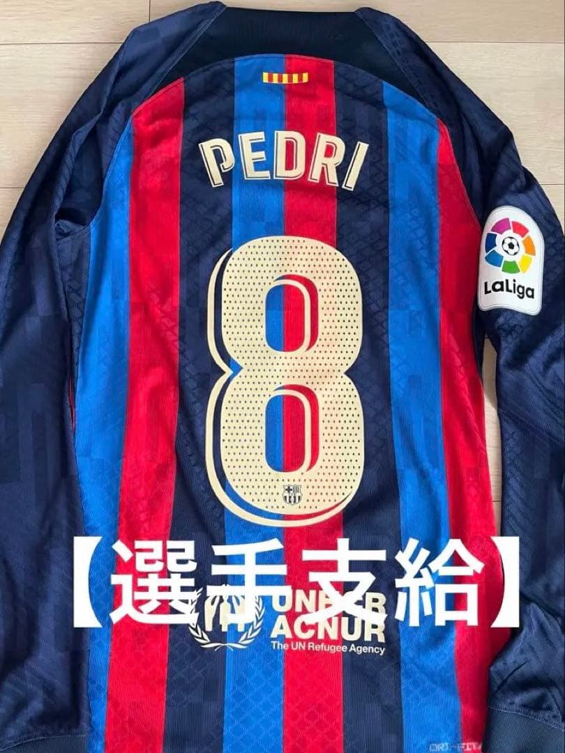 【選手支給】FCバルセロナ ペドリ