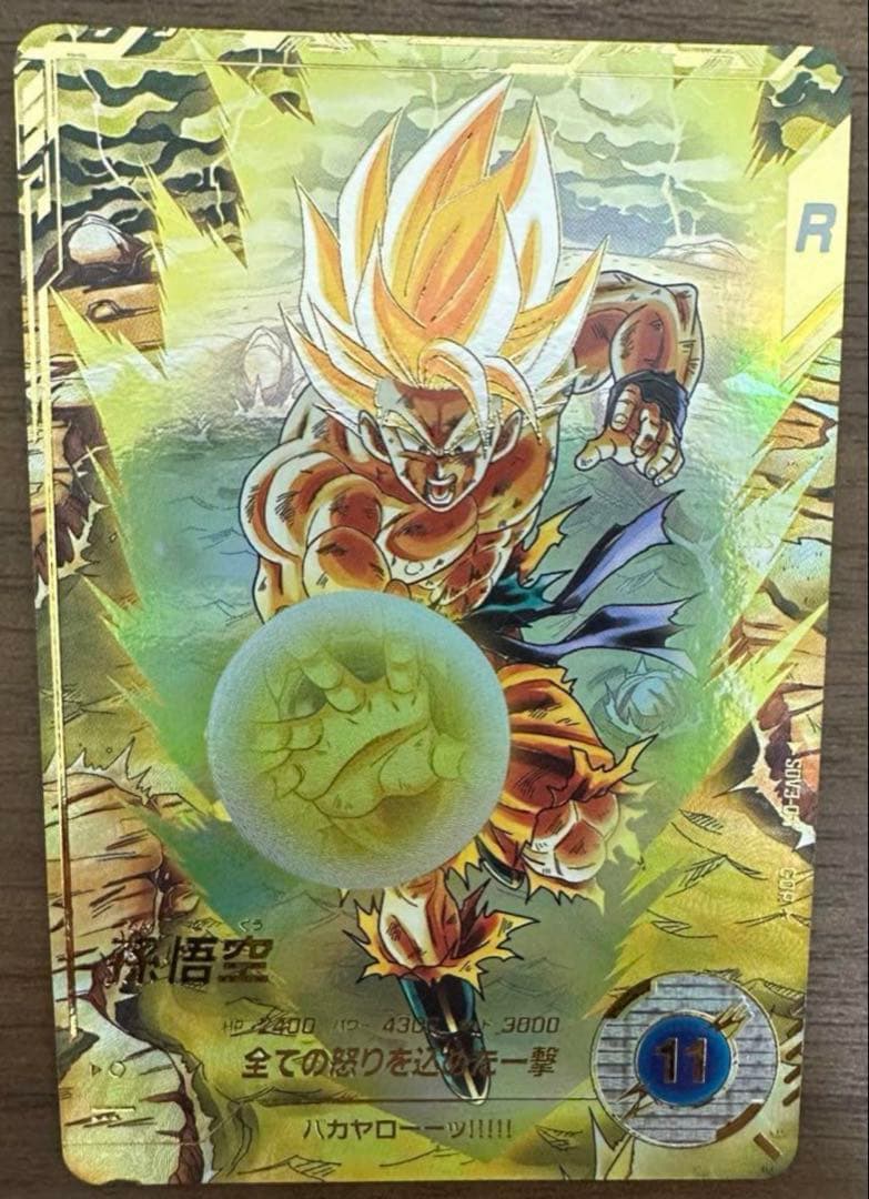 ス*カ様 sdv3-011 孫悟空 パラレルドラゴンボールスーパーダイバーズ