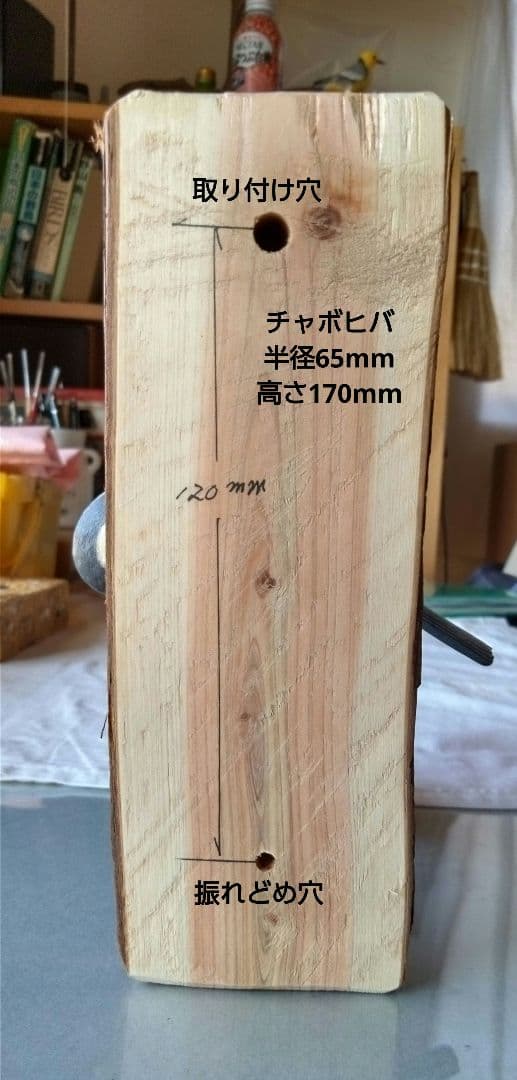 バードカービング　ヤマガラ