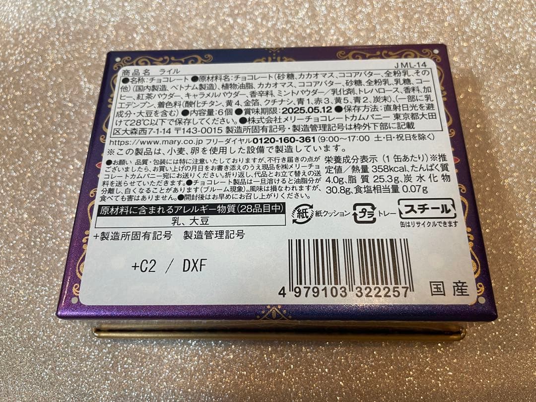 Mary's ジャミーラ バレンタインチョコ　限定　コンプリート5種セット