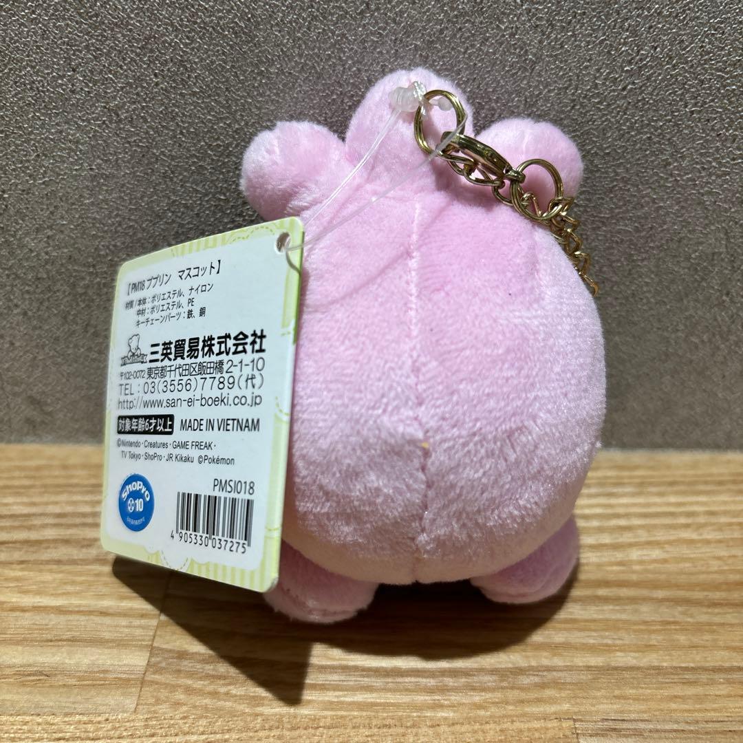 【一点もの/廃盤/激レア/新品】オールスターコレクション マスコット　ププリン