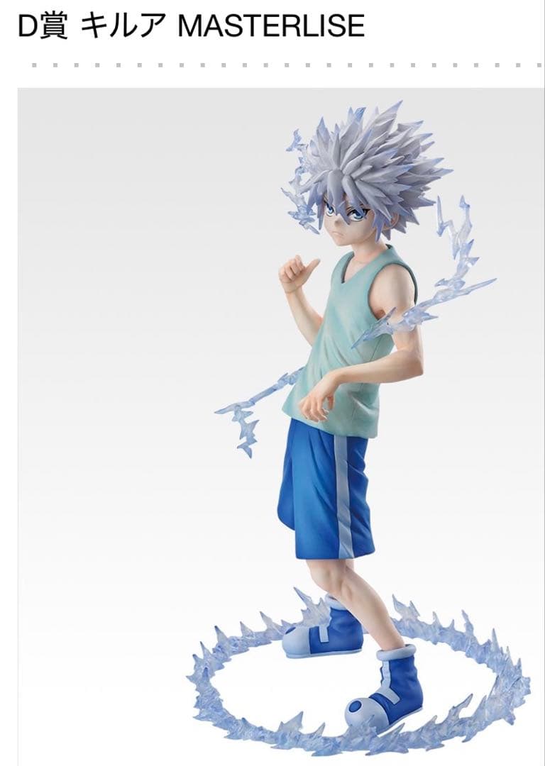 一番くじ　ハンターハンター　全種38点