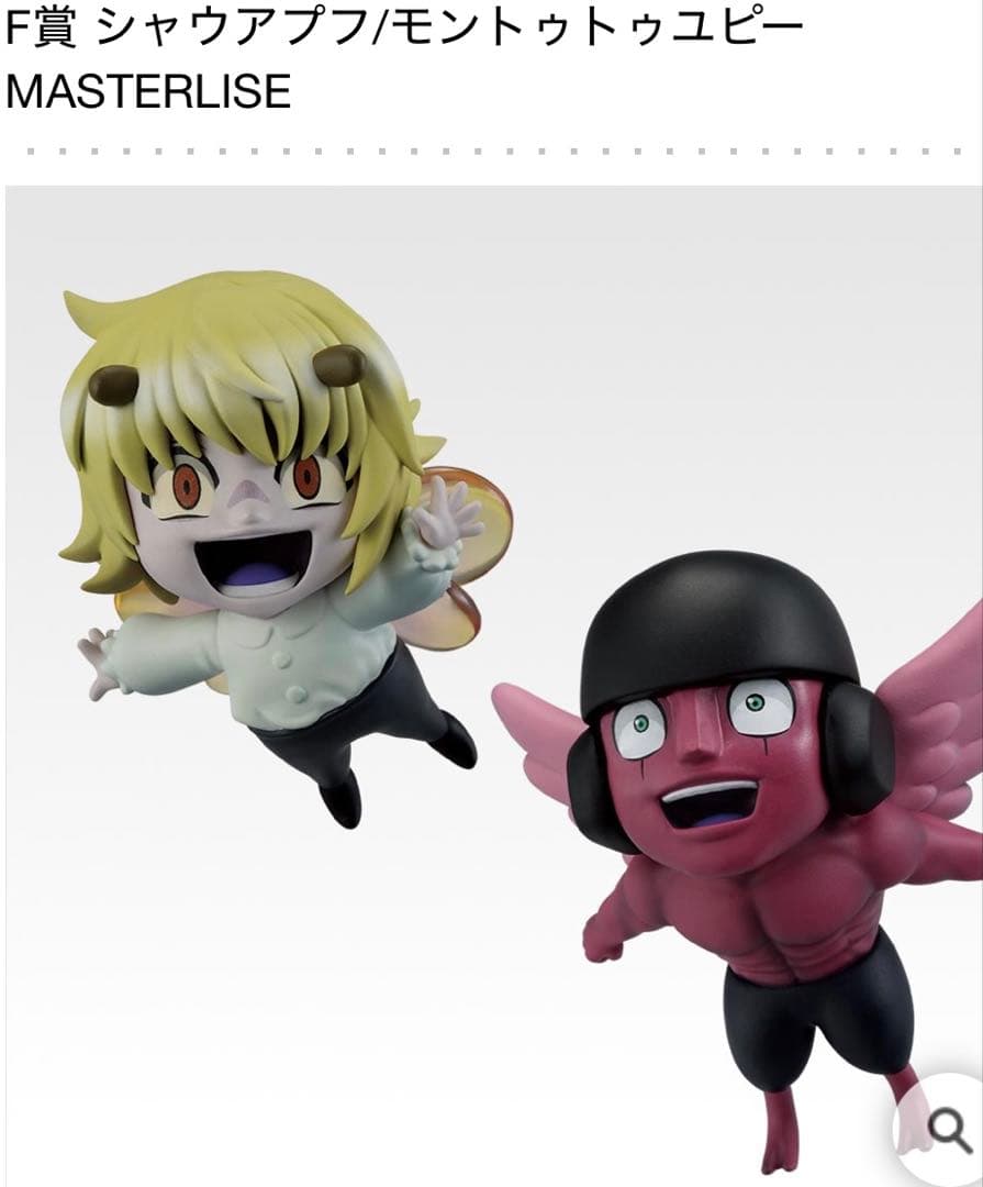 一番くじ　ハンターハンター　全種38点