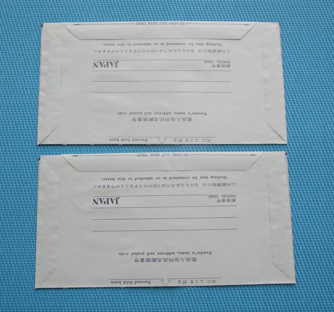 ご確認用＊航空書簡 様式改定 飛天50円 初日印 風景印 スタンプ 昭和50年