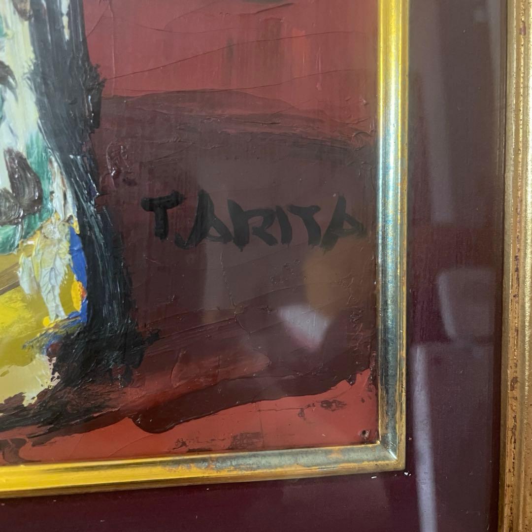 有田徳一 「ばら 」 二紀創立展特選 文部大臣賞