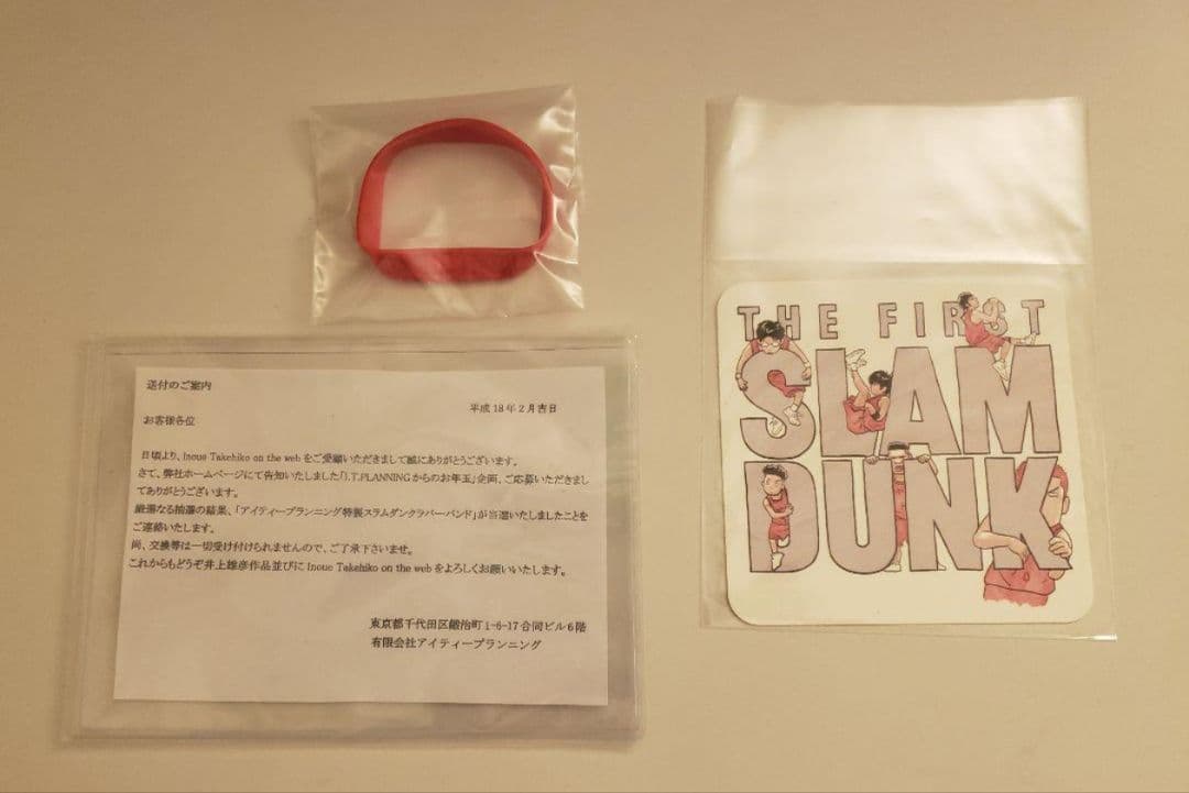 当選 ITP 特製 ラバーバンド 映画 配布品 イラスト カード