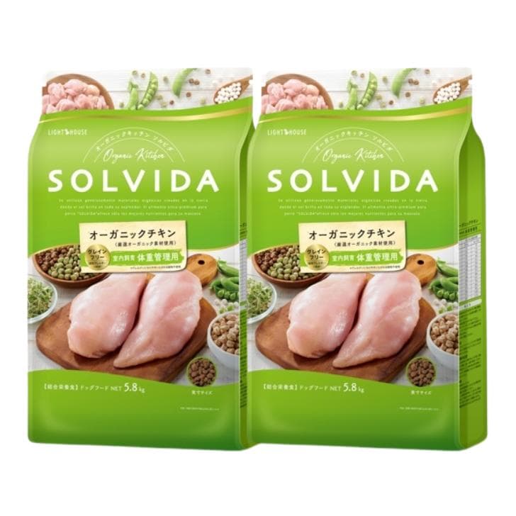 ソルビダ　グレインフリー　チキン　室内飼育体重管理　５．８キロ × ２個