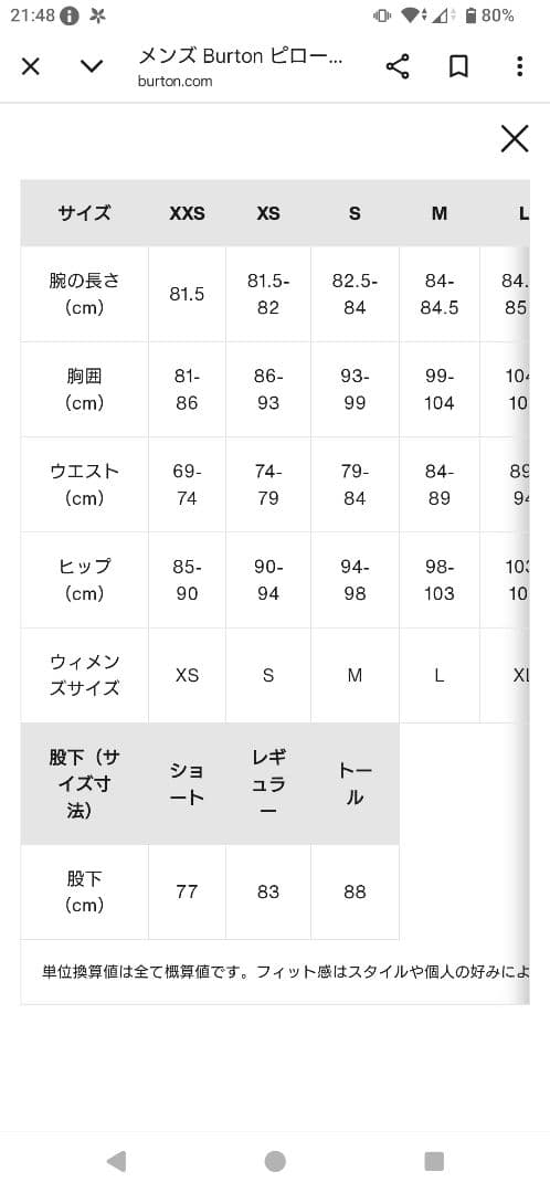 Burton ピローライン GORE-TEX 2L アノラックジャケット