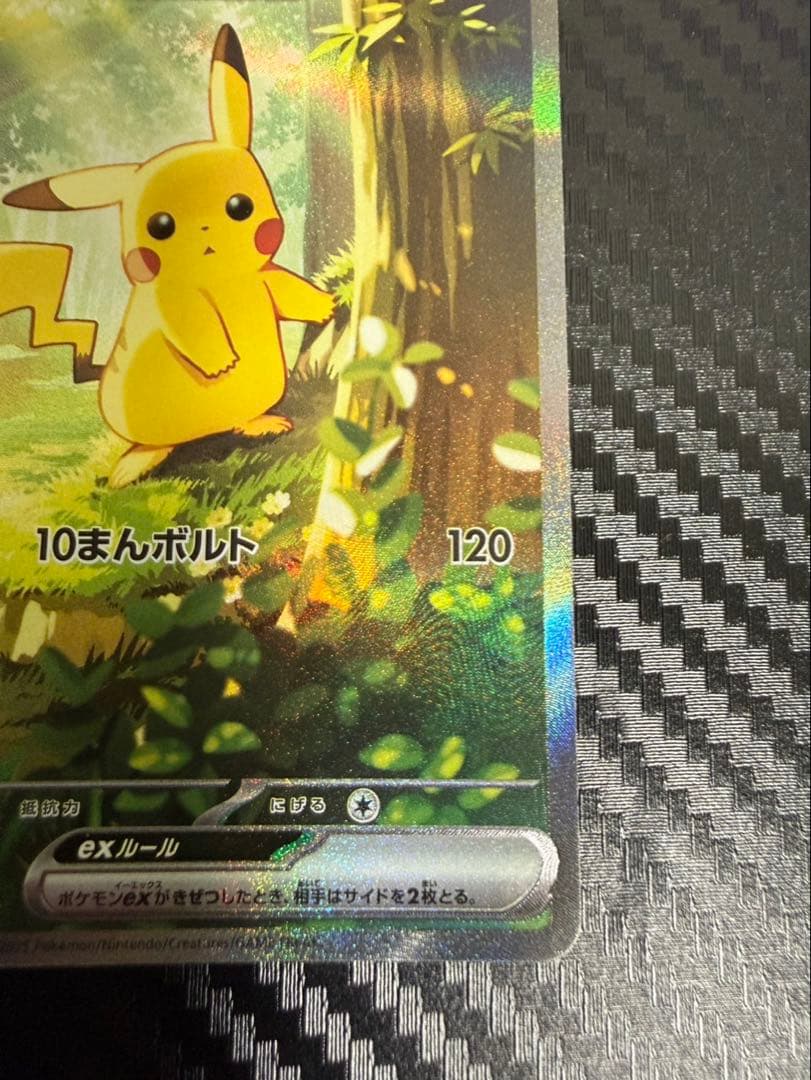ピカチュウEX スタートデッキ100 トレーディングカード