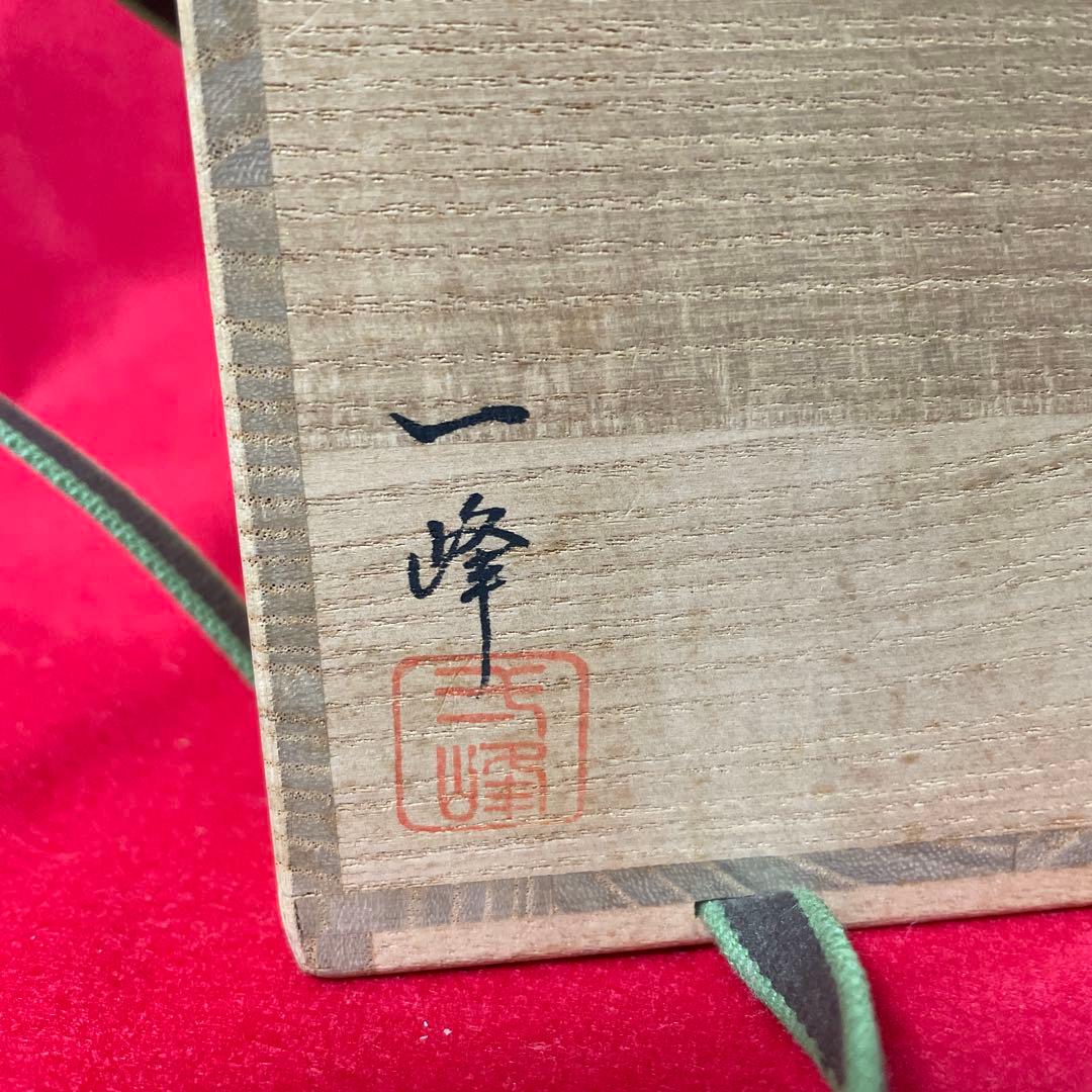 茶道具　独楽紋香　次棗