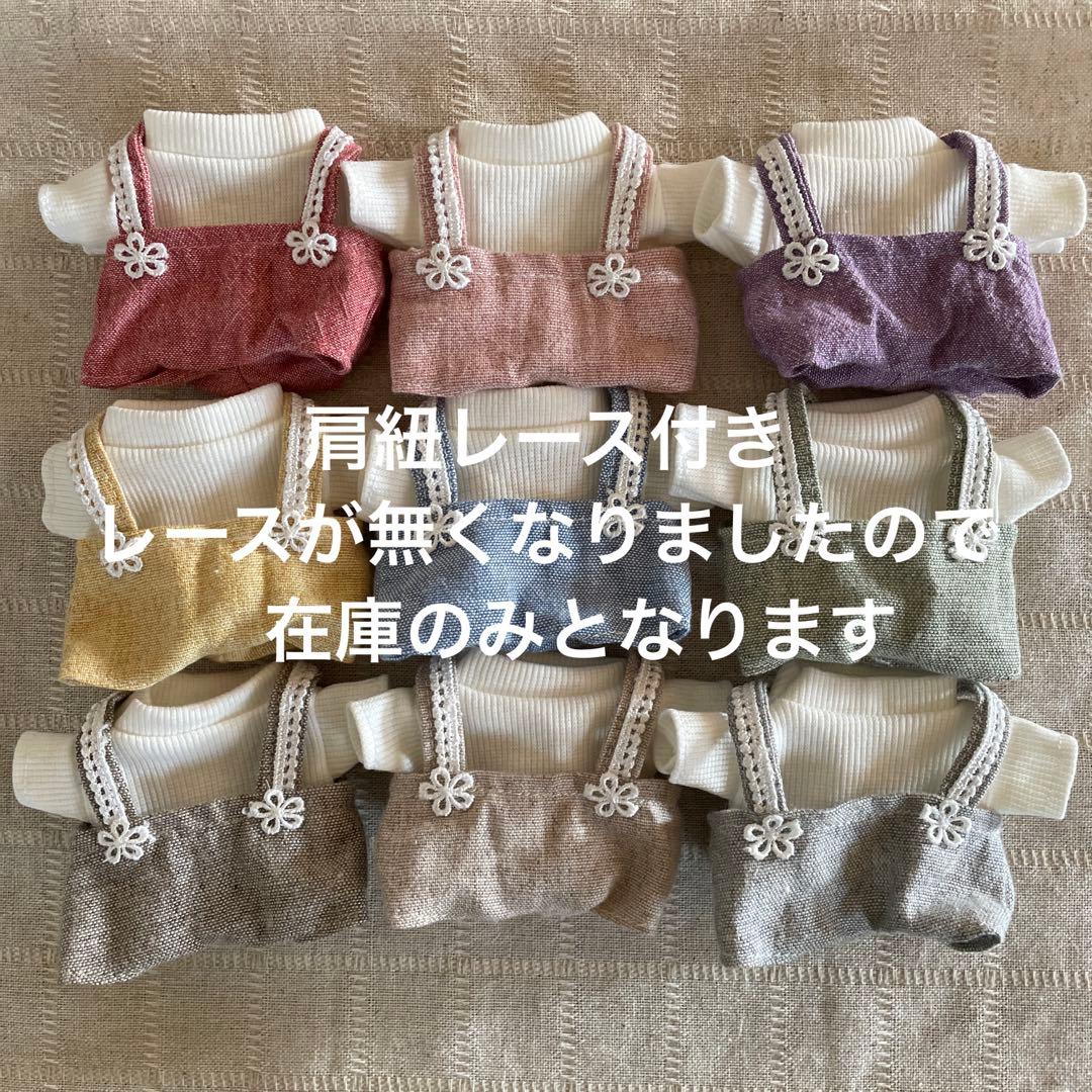 確認用　ちびぬいちゃんのタートル＆肩紐レース付き吊りズボン