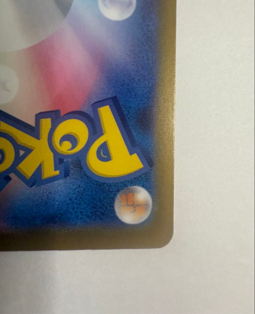 ポケモンスタートデッキ100 ピカチュウex SAR