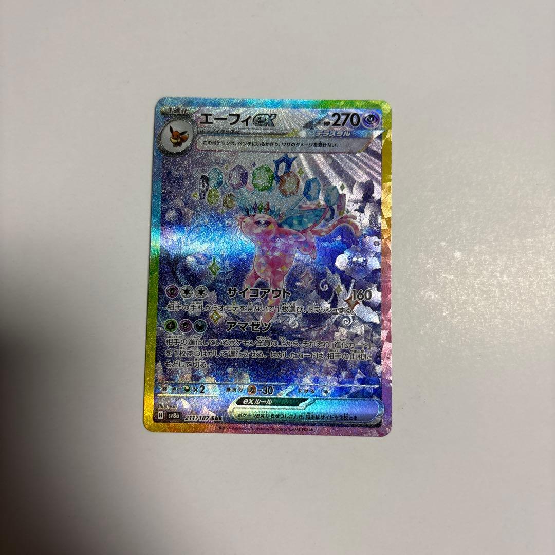 e*i様 イーブイ テラスタルフェス sar9枚セット