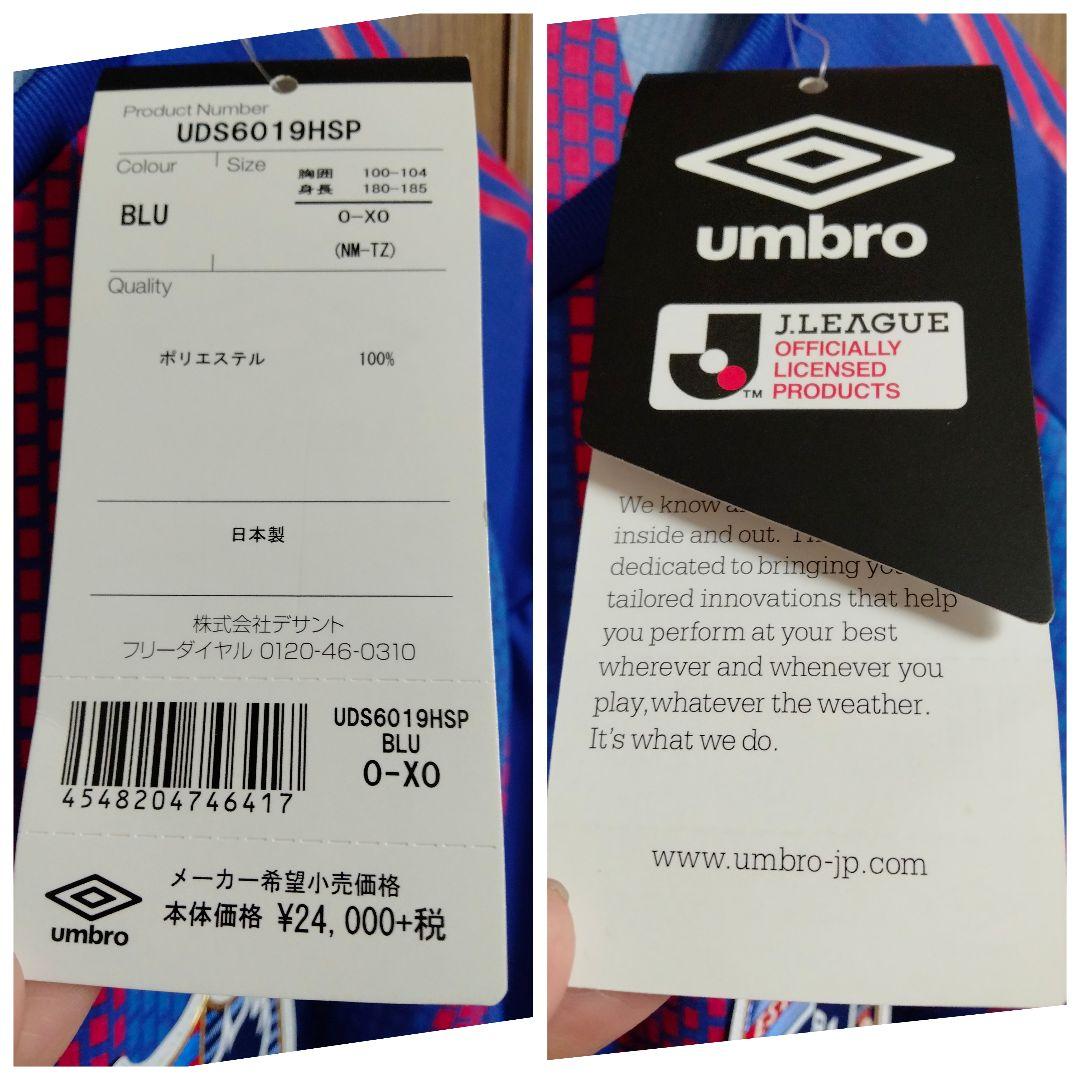 アンブロ FC東京 オーセンティックユニフォーム 2020 ホーム 紙タグ付き