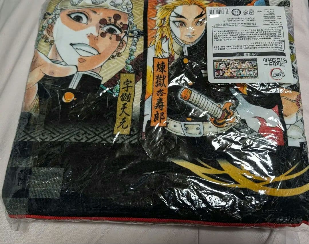 鬼滅の刃 フルカラーBIGタオル