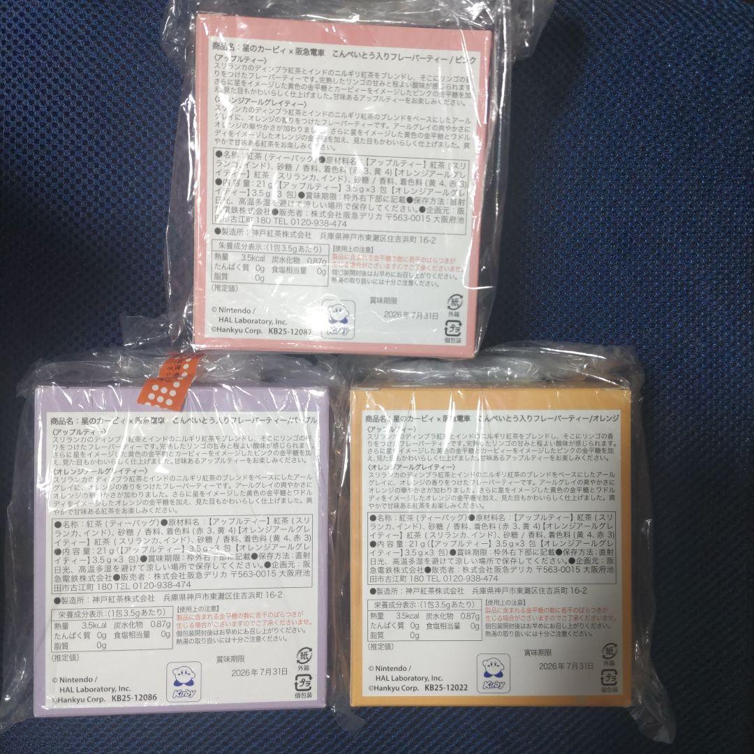 星のカービィ 阪急電車 コラボ ティー3種とオリジナルアクリルスタンドコースター