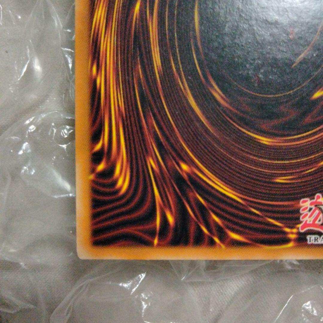 大セール エラー max faded 初期 レッドアイズ 真紅眼の黒竜 比較付