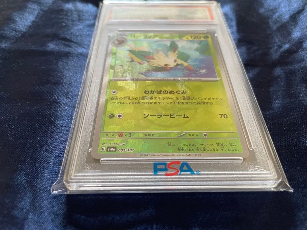 PSA10 リーフィア マスターボールミラー SV8a テラスタルフェスex