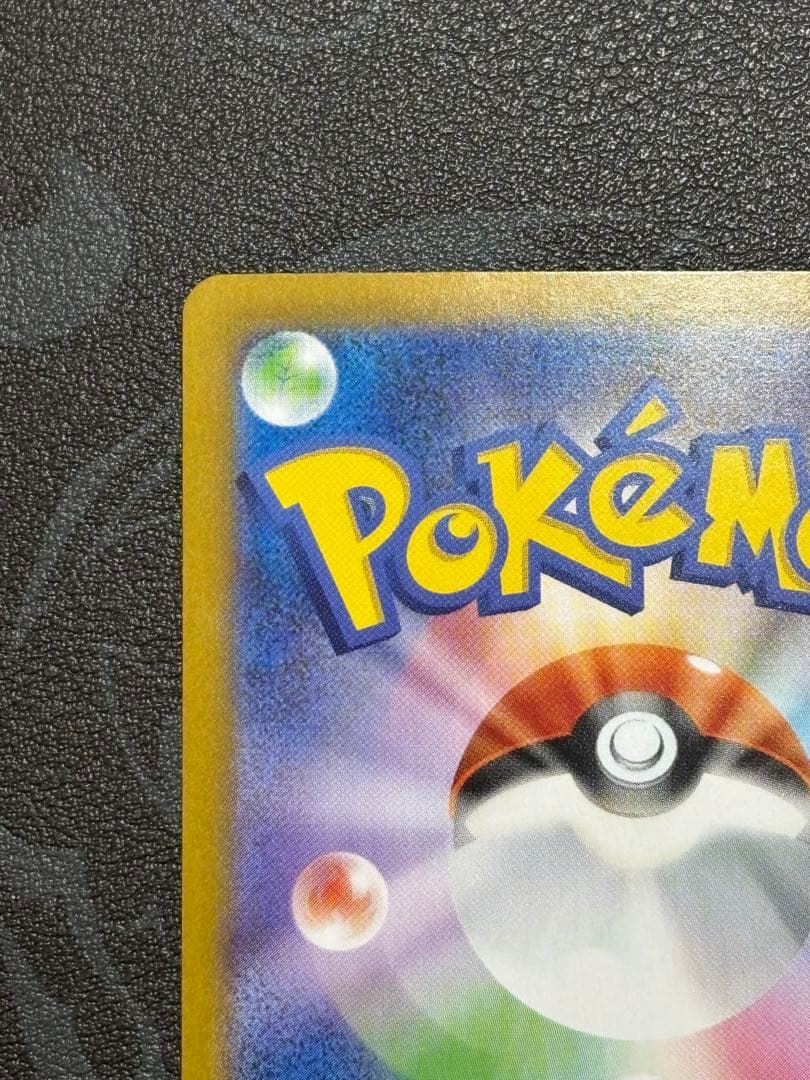 メガリザードンX EX SAR M2 インフェルノX 110/080 美品