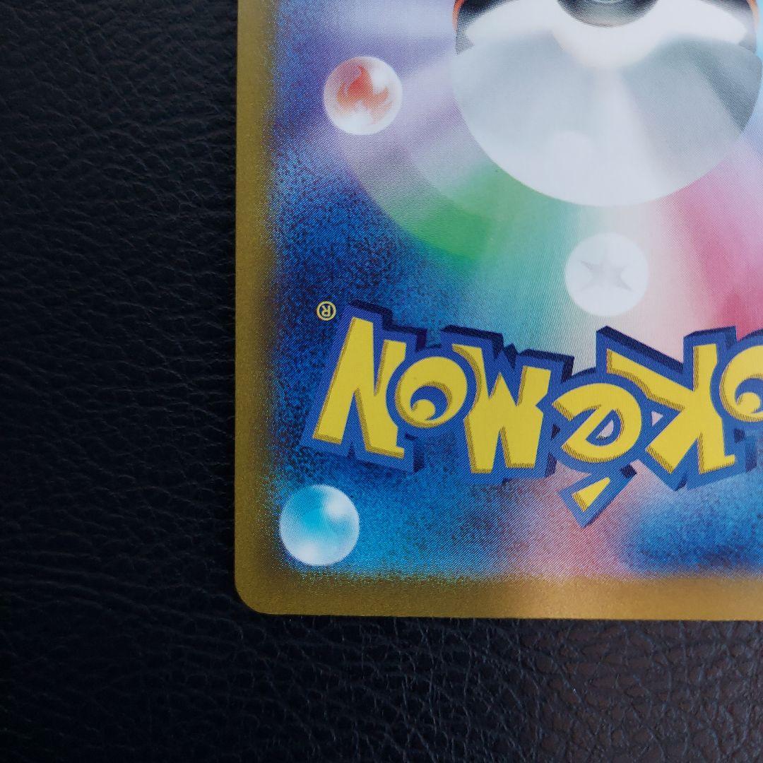 ポケモンカード　ゼイユ　エラー