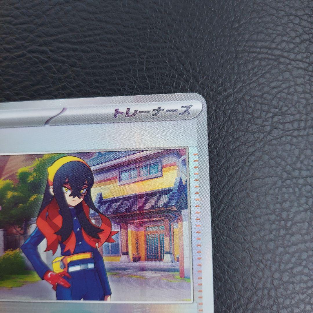 ポケモンカード　ゼイユ　エラー