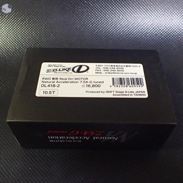 ホビーラジコン D-Like RWD Real Dri MOTOR NA 7.5A-G 10.5