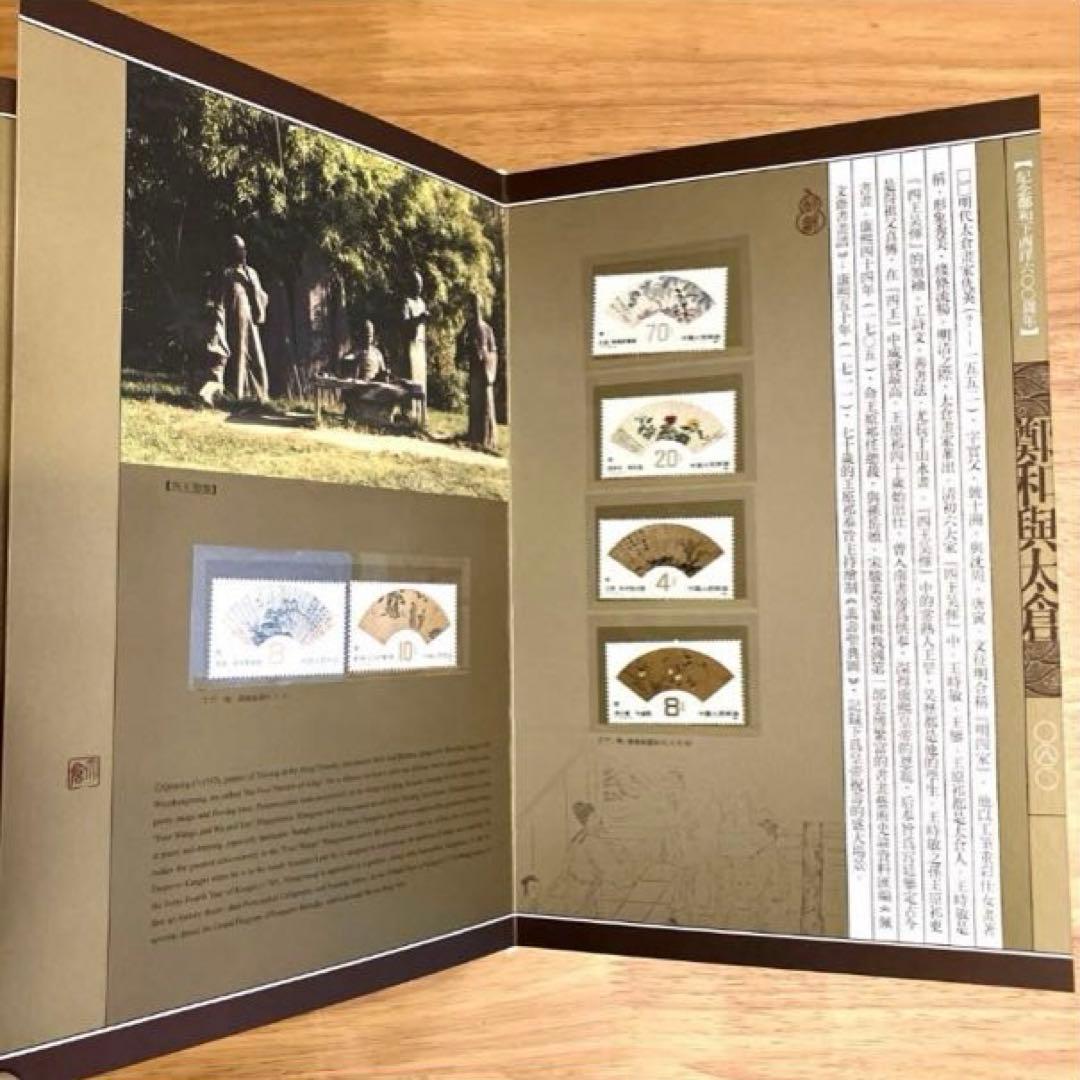 中国郵票 45枚セット　美品　中国記念切手集　和興太倉