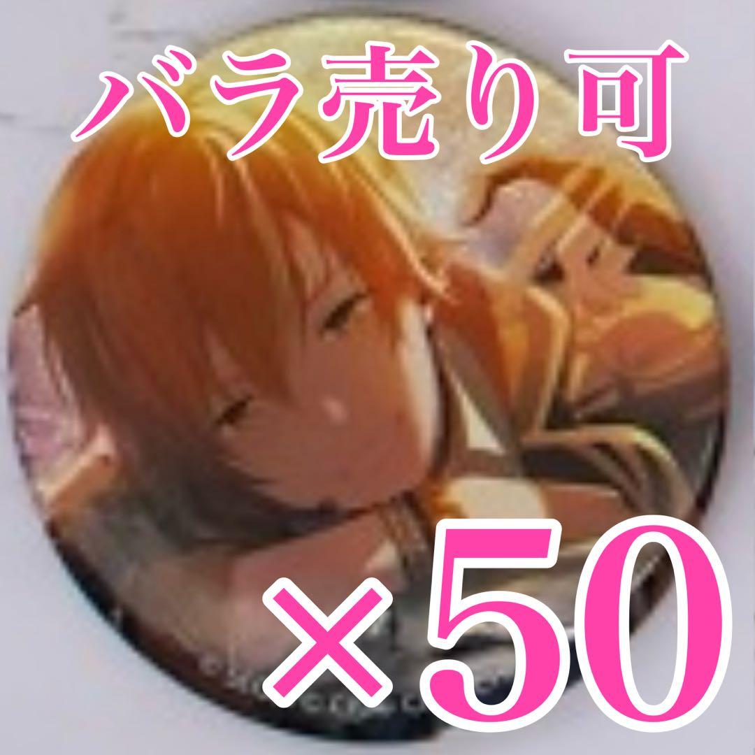 まだ(全ての人プロフ必読)　彰人50個