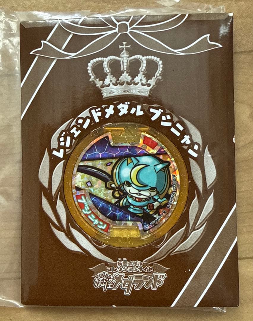 妖怪ウォッチ　レジェンドメダル　ブシニャン