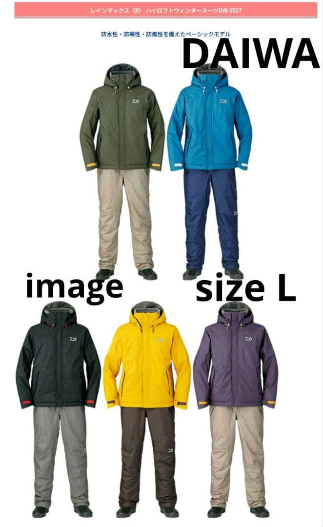 DAIWA　レインマックス　サイズL　ハイロフトウィンタースーツ紫