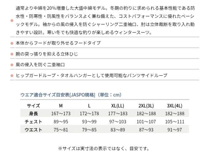 DAIWA　レインマックス　サイズL　ハイロフトウィンタースーツ紫