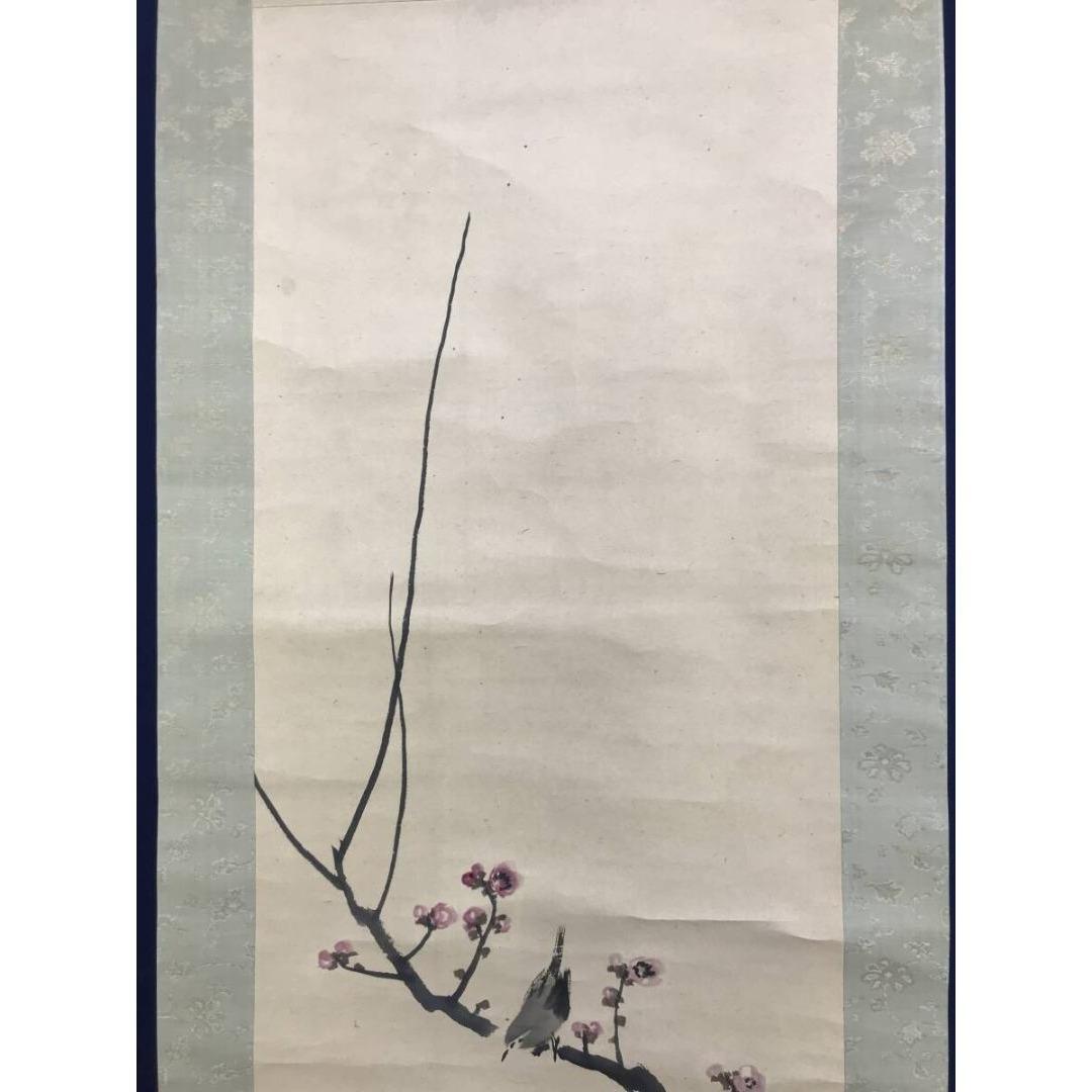 真作/山元春挙/初音/梅に鴬/ウグイス/花図/早春/掛軸/名家伝来/AK-690
