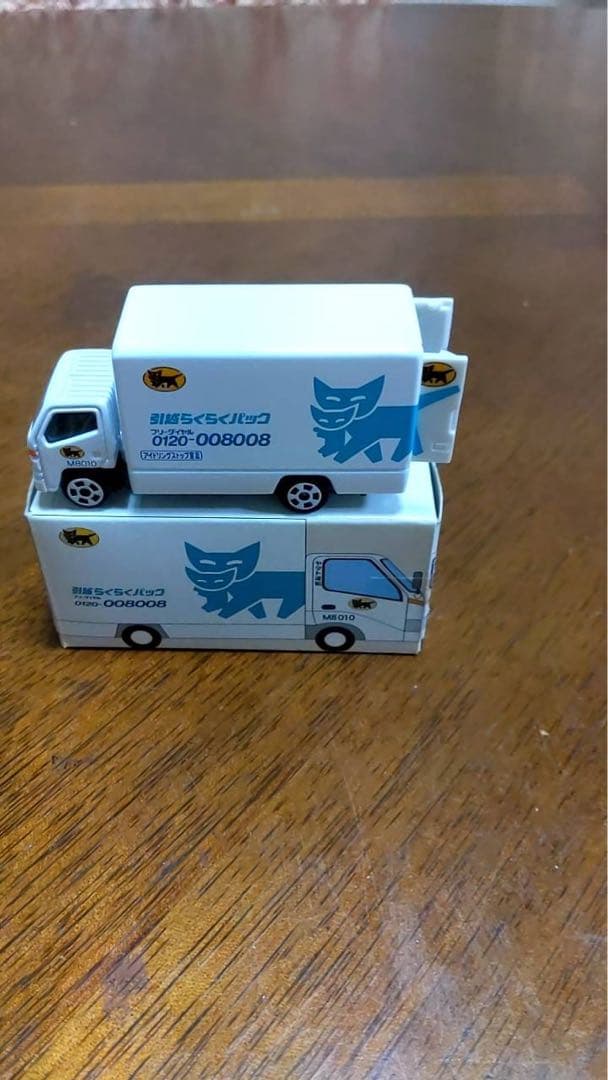 【新品未使用】クロネコヤマト宅急便トラック ミニカー 3台セット