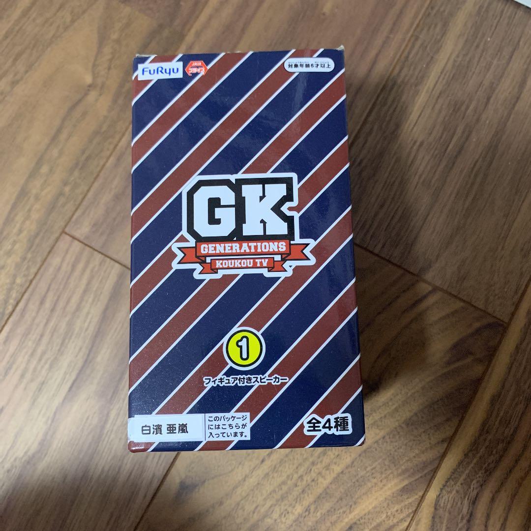 ライブアピールにおすすめ！！！白濱亜嵐25点セット