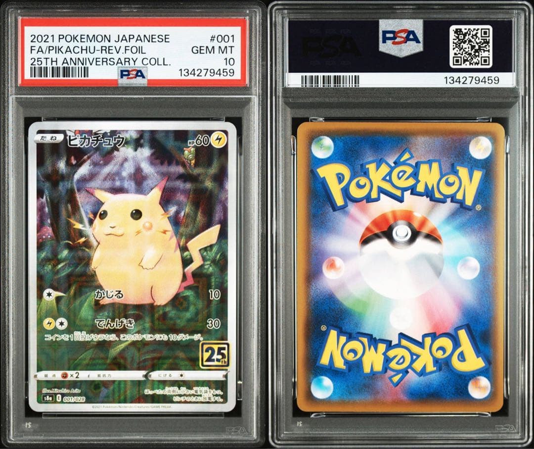 ポケモンカードPSA10 ピカチュウ25th ミラー