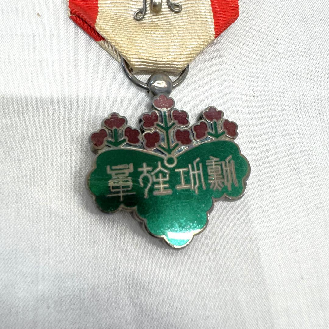 c*2様 勲七等青色桐葉章 勲八等瑞宝章 日本軍 勲章 大日本帝国 旧日本軍 ア