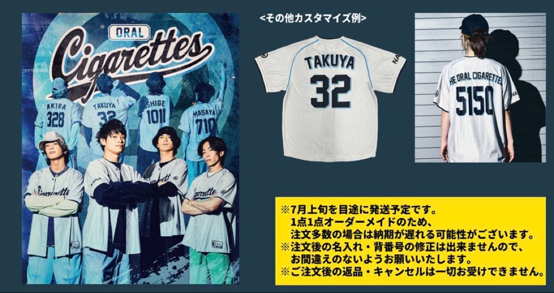 THE ORAL CIGARETTES オーラル 受注生産ベースボールシャツ