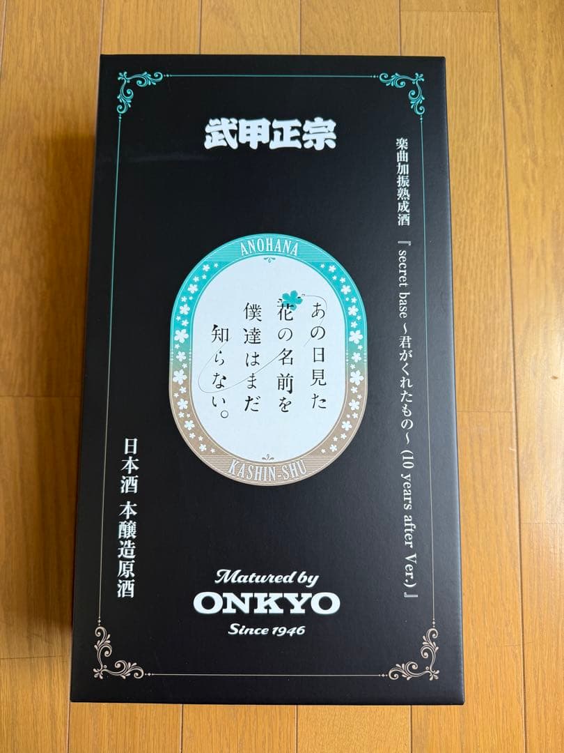 数量限定　あの花 楽曲加振熟成酒 ONKYO 武甲酒造株式会社 1000本限定