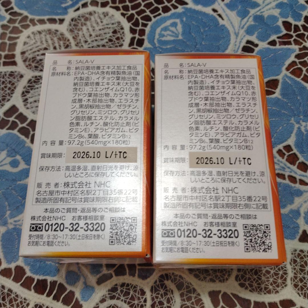 SALA-V 健康補助食品 180粒　2箱