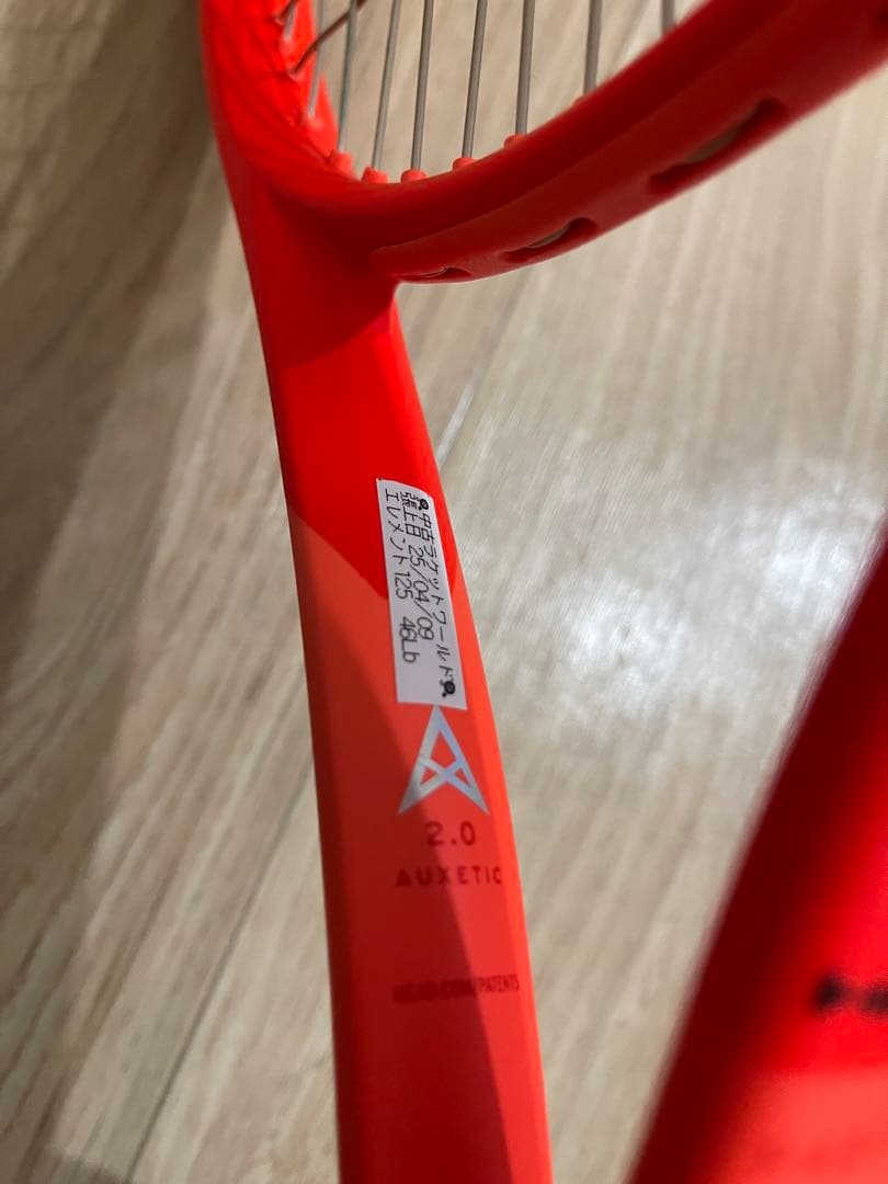 HEAD RADICAL MP 400 オレンジラケット