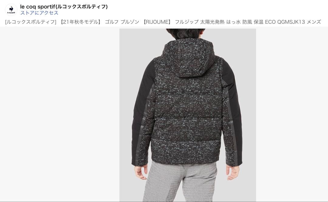 【新品未使用】ルコックゴルフ RIJOUME ハイブリッドダウンLLサイズ