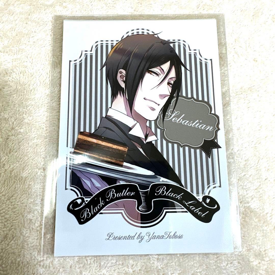 黒執事 Black Label ポップアップストア　特典ブロマイド　非売品
